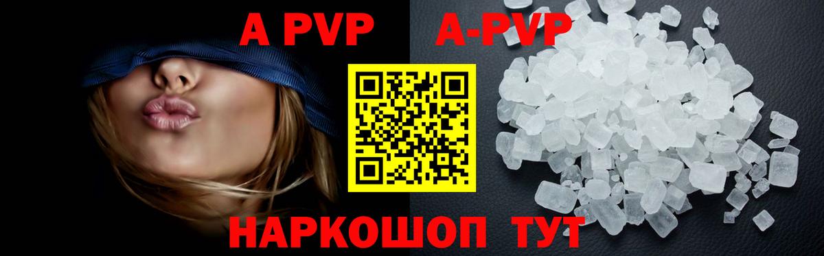 Alpha-PVP СК Тюмень