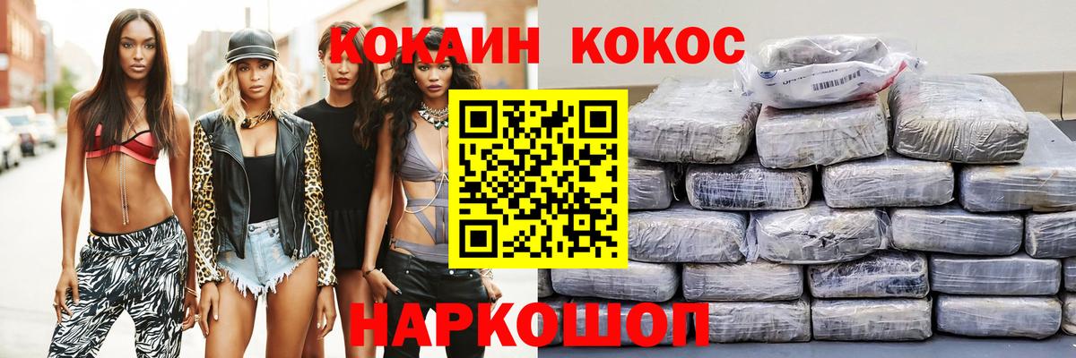 КОКАИН VHQ Тюмень