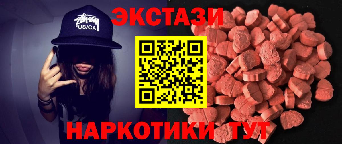 Экстази 250 мг  ЭКСТАЗИ  Экстази ешки  Тюмень  Вход с VPN 