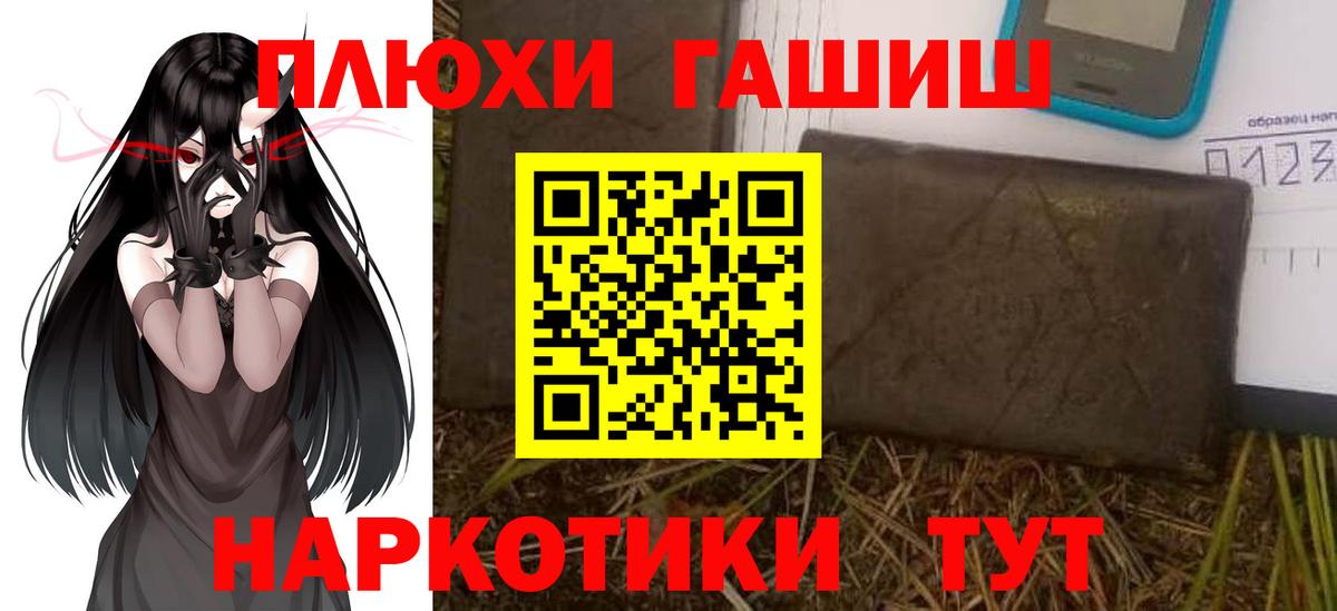 ГАШ  ГАШИШ Premium  Вход с VPN  Тюмень  Гашиш 40% ТГК 