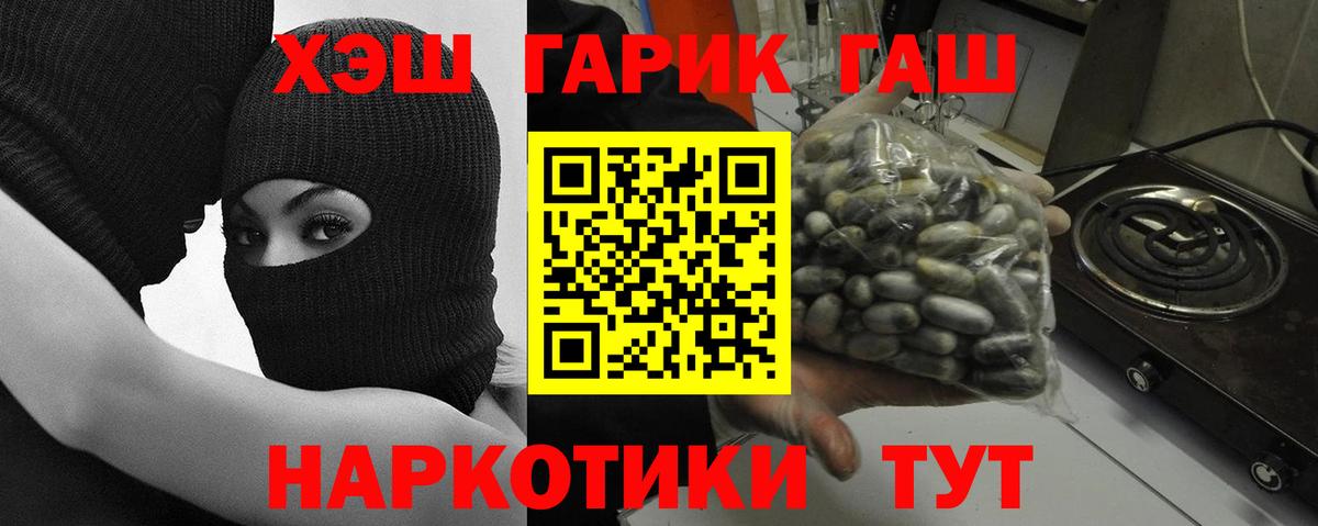 ГАШИШ гарик Тюмень