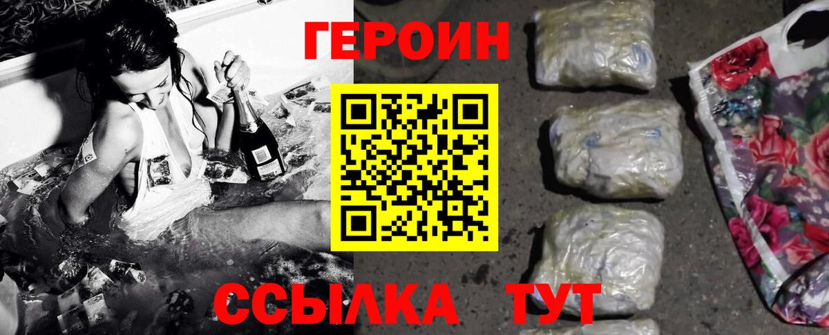 Тюмень  Героин афганец  Вход с VPN 
