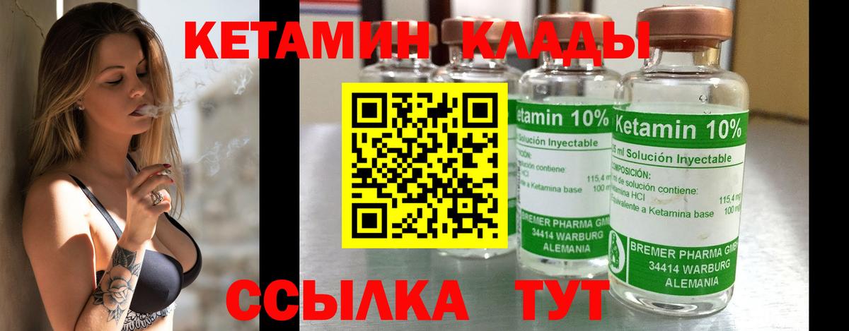 Тюмень  Кетамин VHQ  Кетамин VHQ  Вход с VPN 