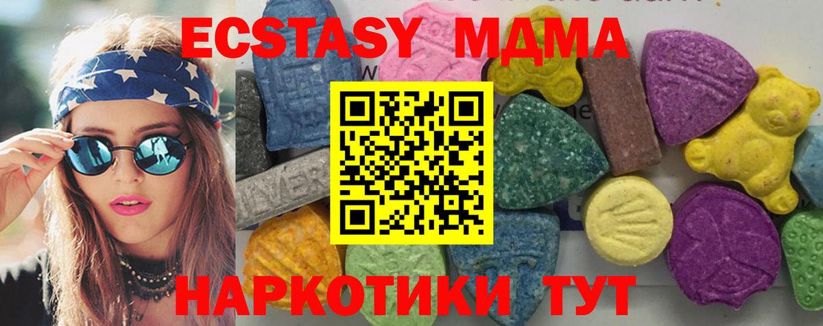 МДМА Molly Тюмень