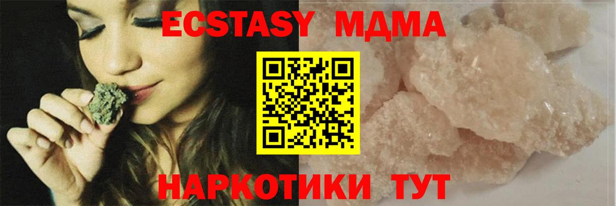 МДМА Molly  МДМА VHQ  МДМА  Вход с VPN  Тюмень 