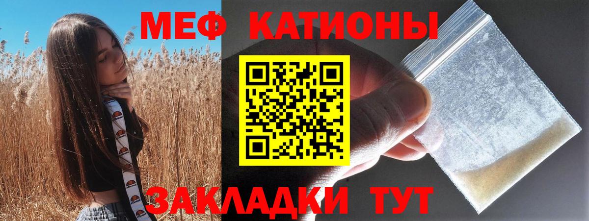 МЕФ мяу мяу  Вход с VPN  МЯУ-МЯУ  Тюмень 