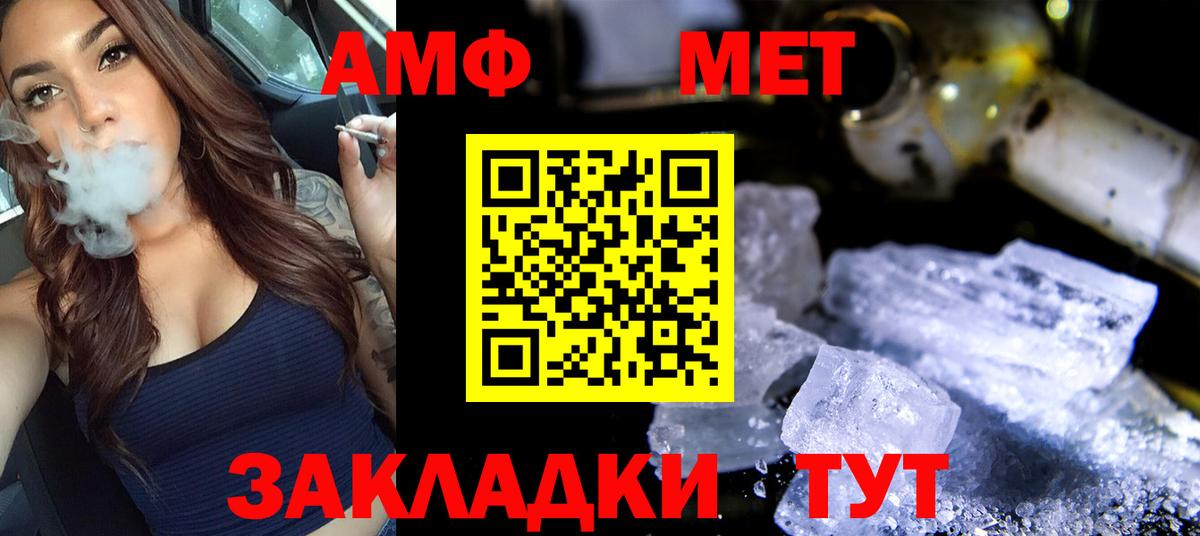 Тюмень  Первитин мет  Вход с VPN 