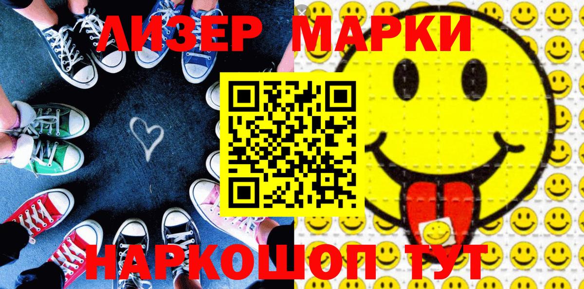 Марки NBOMe 1500мкг  Вход с VPN  Марки NBOMe 1500мкг  Тюмень 