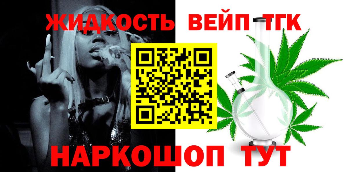 Дистиллят ТГК THC oil Тюмень